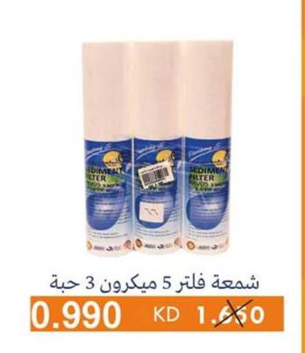 الأساسيات المنزلية in جمعية الرميثية التعاونية, الكويت Offers - الكويت available at جمعية الرميثية التعاونية in الكويت - مدينة الكويت