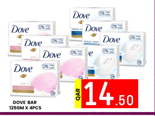 دوف available at مجلس هايبرماركت in قطر - الدوحة
