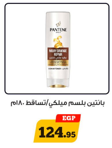 شامبو / بلسم available at أولاد رجب in Egypt - القاهرة