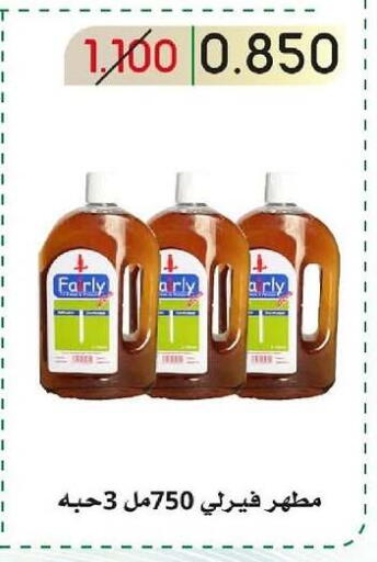 available at جمعية غرناطة التعاونية in الكويت - محافظة الجهراء