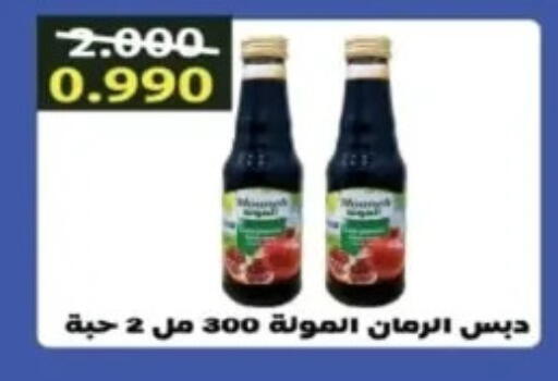 available at Al Yarmouk Cooperative Society in Kuwait - Kuwait City