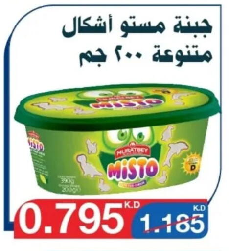 Cheese & Cream in Al Yarmouk Cooperative Society, Kuwait Offers - Kuwait available at Al Yarmouk Cooperative Society in Kuwait - Kuwait City