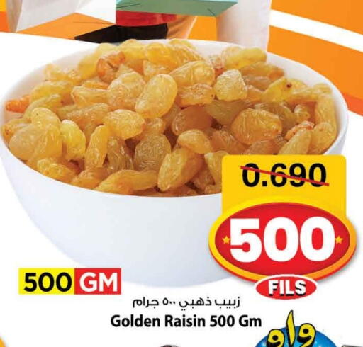 available at مارك & سايف in الكويت - محافظة الأحمدي