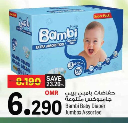 available at مارك & سايف in عُمان - مسقط‎