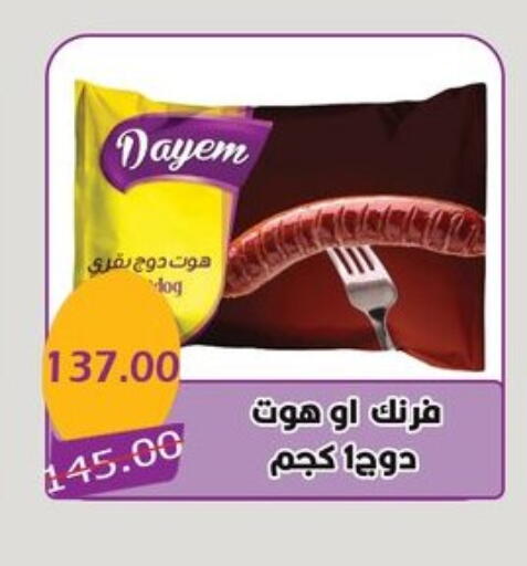 اللحوم المجمدة in بشاير هايبرماركت, Egypt Offers - Egypt available at بشاير هايبرماركت in Egypt - القاهرة