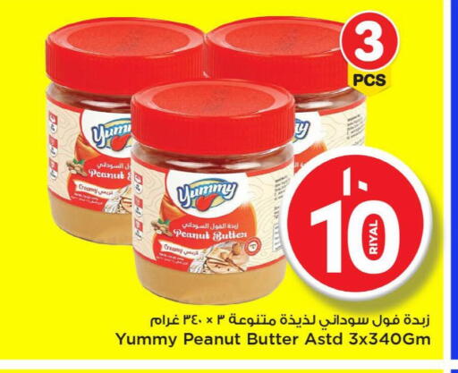 available at مارك & سيف in قطر - أم صلال