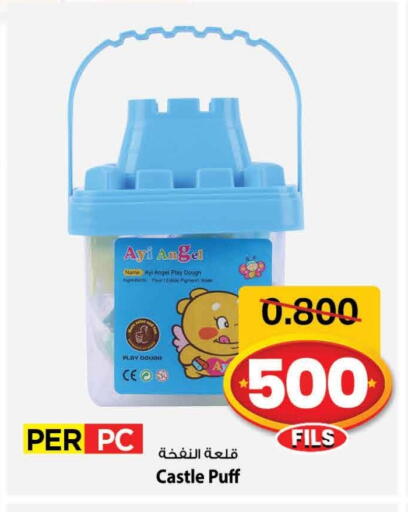 available at Mark & Save in Kuwait - Ahmadi Governorate