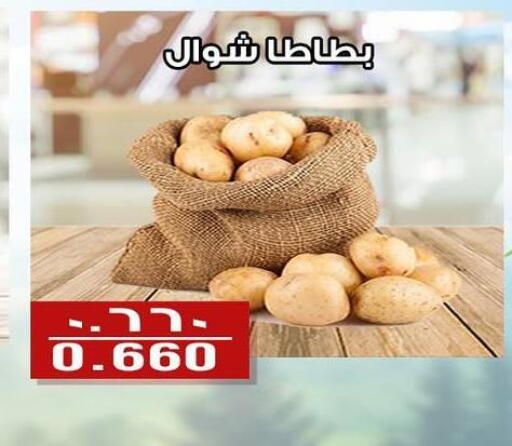 Fresh Vegetables in Al Fintass Cooperative Society , Kuwait Offers - Kuwait available at Al Fintass Cooperative Society in Kuwait - Kuwait City