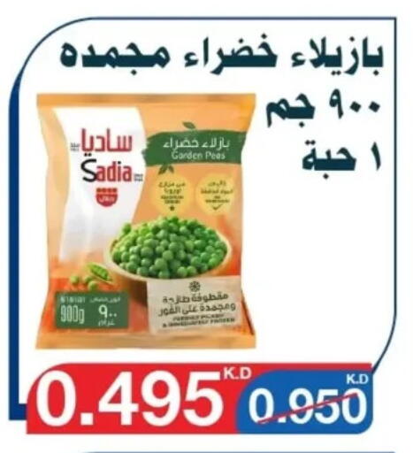 Frozen Fruits & Veg in Al Yarmouk Cooperative Society, Kuwait Offers - Kuwait SADIA available at Al Yarmouk Cooperative Society in Kuwait - Kuwait City