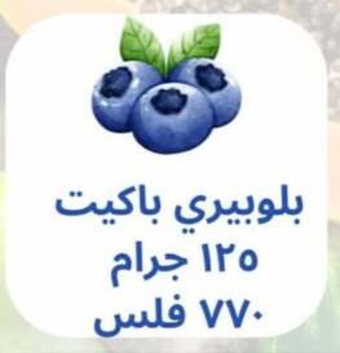 فاكهة طازجة in جمعية حطين التعاونية, الكويت Offers - الكويت available at جمعية حطين التعاونية in الكويت - مدينة الكويت