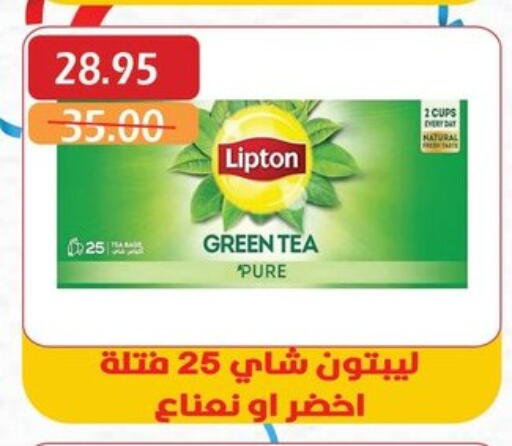 Tea & Coffee in Bashayer hypermarket, Egypt Offers - Egypt Lipton available at Bashayer hypermarket in Egypt - Cairo
