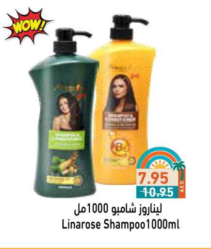 Shampoo / Conditioner available at Aswaq Ramez in UAE - Ras al Khaimah