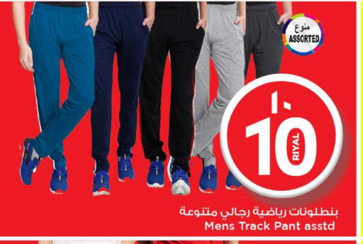 Sports Wear in Mark & Save , Qatar Offers - Qatar available at Mark & Save in Qatar - Al Shamal