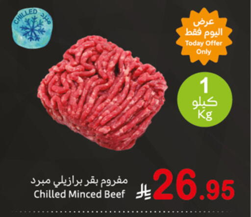 Meat - Fresh & Chilled in Othaim Markets, Saudi Arabia Offers - Saudi Arabia available at Othaim Markets in KSA, Saudi Arabia, Saudi - Mahayil