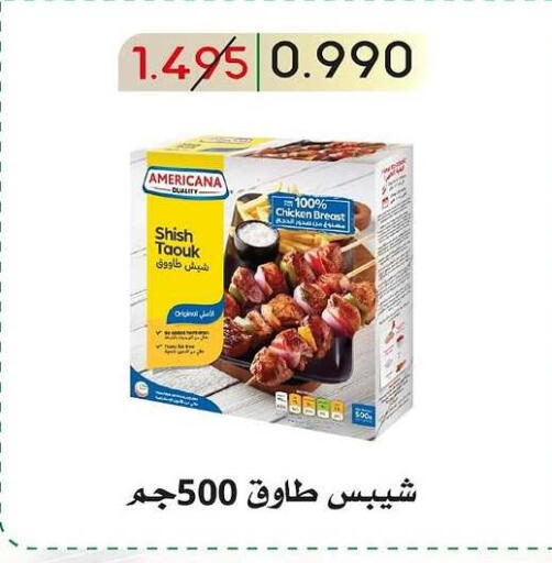 available at جمعية غرناطة التعاونية in الكويت - محافظة الجهراء