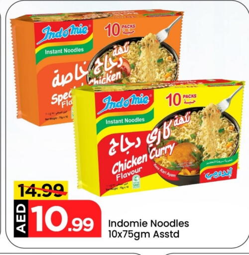 INDOMIE Noodles available at Mark & Save in UAE - Dubai
