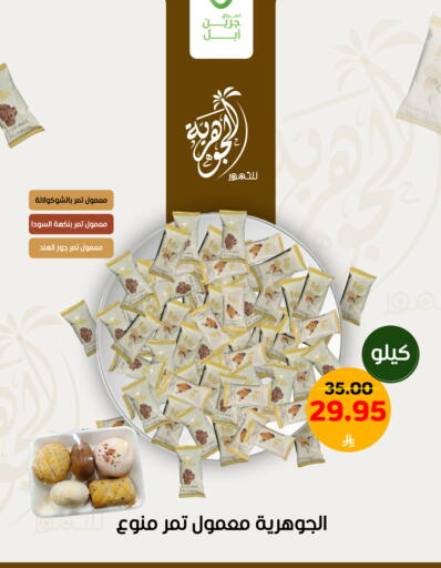 Chocolates & Candies in Green Apple Market, Saudi Arabia Offers - Saudi Arabia Apple available at Green Apple Market in KSA, Saudi Arabia, Saudi - Al Hasa