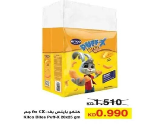Snacks in Al Yarmouk Cooperative Society, Kuwait Offers - Kuwait available at Al Yarmouk Cooperative Society in Kuwait - Kuwait City