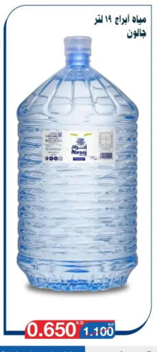 Water in Al Yarmouk Cooperative Society, Kuwait Offers - Kuwait available at Al Yarmouk Cooperative Society in Kuwait - Kuwait City