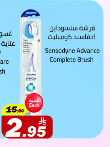 العناية بالأسنان in مخازن سوبرماركت, المملكة العربية السعودية Offers - المملكة العربية السعودية سنسوداين available at مخازن سوبرماركت in مملكة العربية السعودية, السعودية, سعودية - الرياض