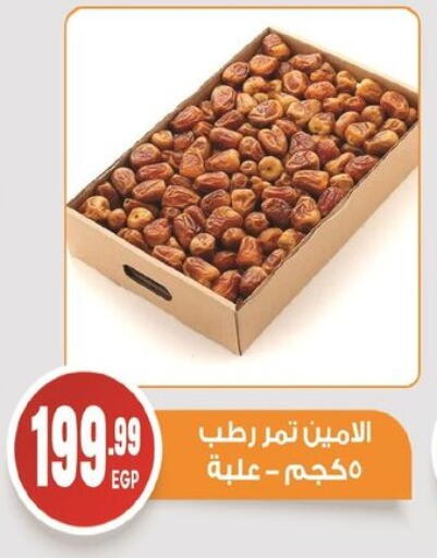 available at أولاد المحاوى in Egypt - القاهرة