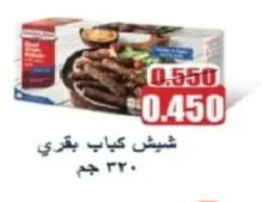 Frozen Meat in Al Yarmouk Cooperative Society, Kuwait Offers - Kuwait available at Al Yarmouk Cooperative Society in Kuwait - Kuwait City