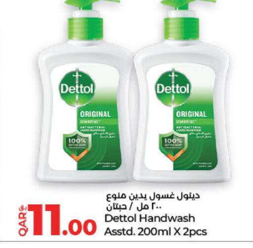 ديتول available at لولو هايبرماركت in قطر - الشحانية