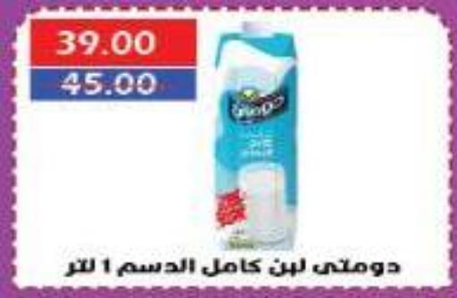 دومتي لبن available at سرحان ماركت in Egypt - القاهرة