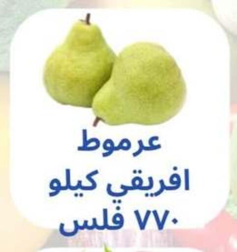 فاكهة طازجة in جمعية حطين التعاونية, الكويت Offers - الكويت available at جمعية حطين التعاونية in الكويت - مدينة الكويت