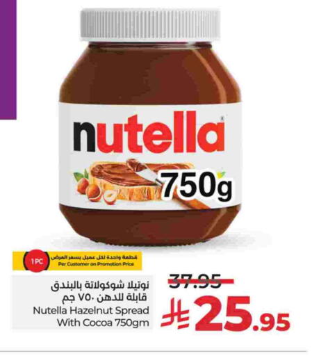 available at لولو هايبرماركت in مملكة العربية السعودية, السعودية, سعودية - جدة