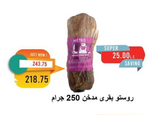 available at Metro Market  in Egypt - Cairo