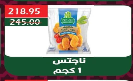 available at Bashayer hypermarket in Egypt - Cairo