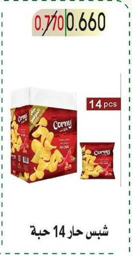 available at جمعية غرناطة التعاونية in الكويت - محافظة الجهراء