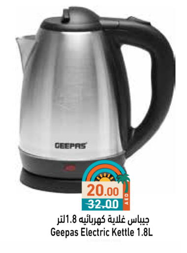 available at أسواق رامز in الإمارات العربية المتحدة , الامارات - دبي