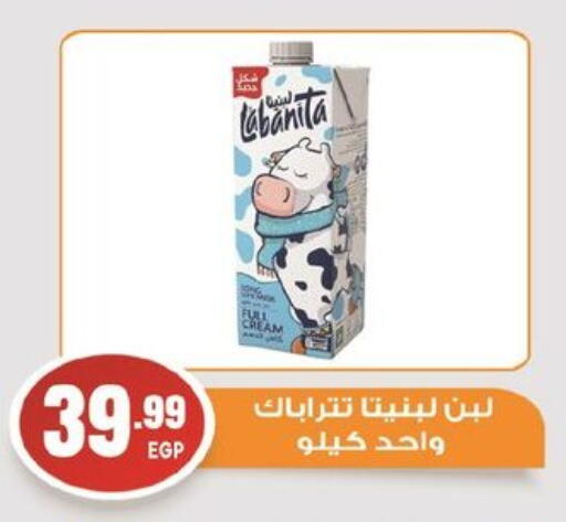 Laban available at El mhallawy Sons in Egypt - Cairo