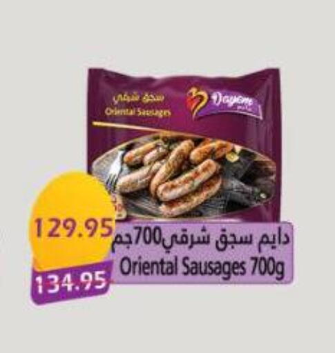 available at سرحان ماركت in Egypt - القاهرة
