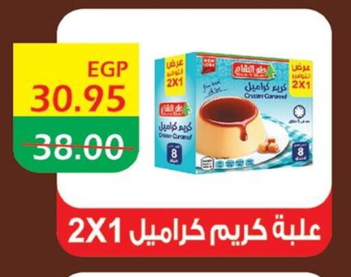 طحين ولوازم خبز in بشاير هايبرماركت, Egypt Offers - Egypt available at بشاير هايبرماركت in Egypt - القاهرة