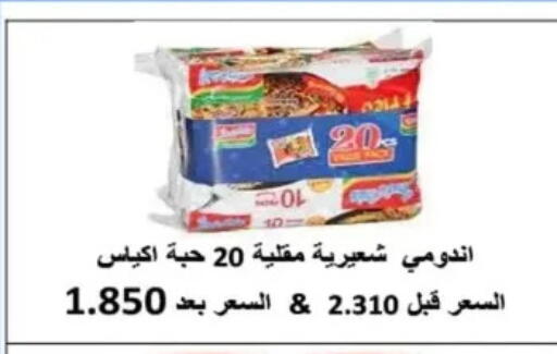 available at Al Yarmouk Cooperative Society in Kuwait - Kuwait City