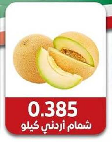 فاكهة طازجة in جمعية مدينة صباح الأحمد التعاونية, الكويت Offers - الكويت available at جمعية مدينة صباح الأحمد التعاونية in الكويت - محافظة الجهراء