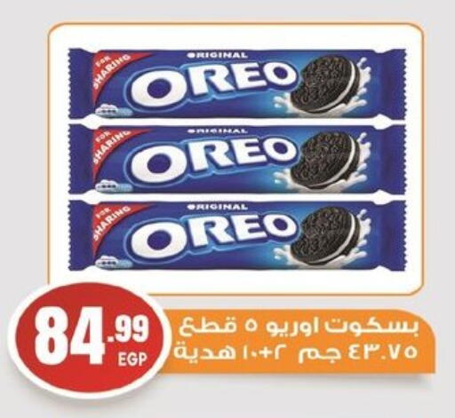 OREO available at El mhallawy Sons in Egypt - Cairo