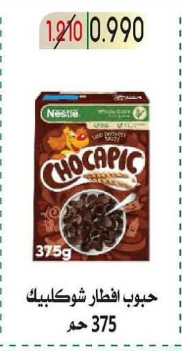 نستله حبوب الإفطار available at جمعية غرناطة التعاونية in الكويت - محافظة الجهراء