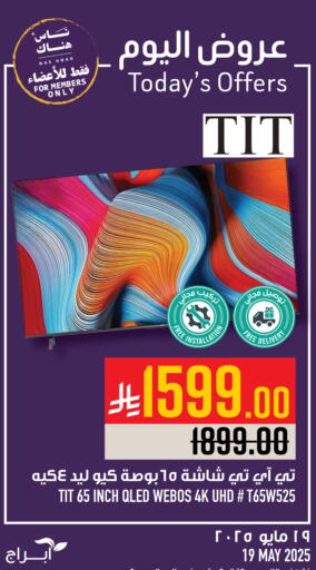 تلفزيون in أبراج هايبر ماركت, المملكة العربية السعودية Offers - المملكة العربية السعودية available at أبراج هايبر ماركت in مملكة العربية السعودية, السعودية, سعودية - مكة المكرمة