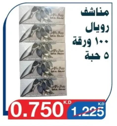 available at Al Yarmouk Cooperative Society in Kuwait - Kuwait City