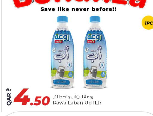available at Rawabi Hypermarket in Qatar - Al Shamal