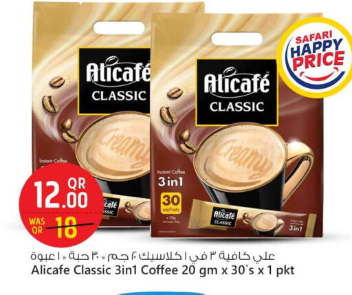 علي كافيه Coffee 3in1 available at سفاري هايبر ماركت in قطر - أم صلال