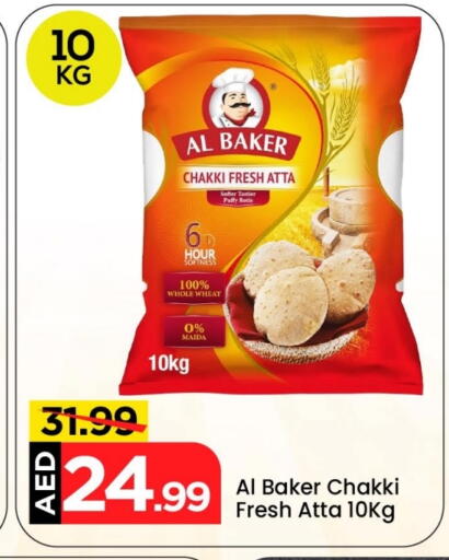 الباكر available at مارك & سيف in الإمارات العربية المتحدة , الامارات - دبي