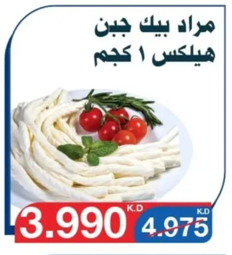 Cheese & Cream in Al Yarmouk Cooperative Society, Kuwait Offers - Kuwait available at Al Yarmouk Cooperative Society in Kuwait - Kuwait City