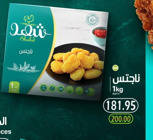 available at Bashayer hypermarket in Egypt - Cairo
