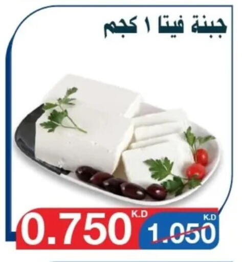 Cheese & Cream in Al Yarmouk Cooperative Society, Kuwait Offers - Kuwait Feta available at Al Yarmouk Cooperative Society in Kuwait - Kuwait City