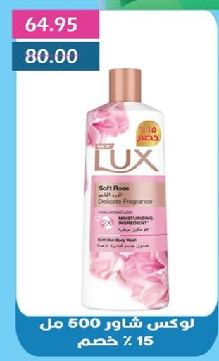 Bath & Body in Bashayer hypermarket, Egypt Offers - Egypt LUX available at Bashayer hypermarket in Egypt - Cairo